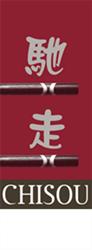 Chisou Japanese Restaurant Mayfair in London (Mayfair) - Opening Hours