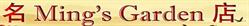 Mings Garden, Falmouth opening hours