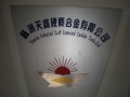 Tianxin Industrial Corp Cemented Carbide Tools.,ltd, opening hours