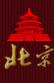 Beijing Cuisine, Helston opening hours