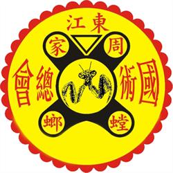 Chow Gar Southern Praying Mantis Kung Fu in London (Stratford) - Opening Hours