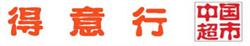 Deyi Oriental Food Supermarket in Nottingham (Radford) - Opening Hours