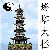 Lighthouse Tai Chi ®, Burnley opening hours