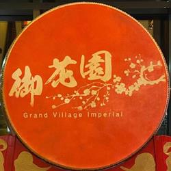 Grand Village Imperial, Bicester opening hours