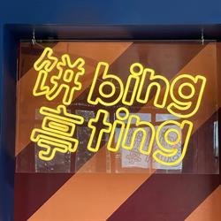 BingTing, Hull opening hours