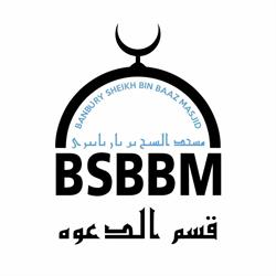 Banbury Sheikh Bin Baaz Mosque, opening hours